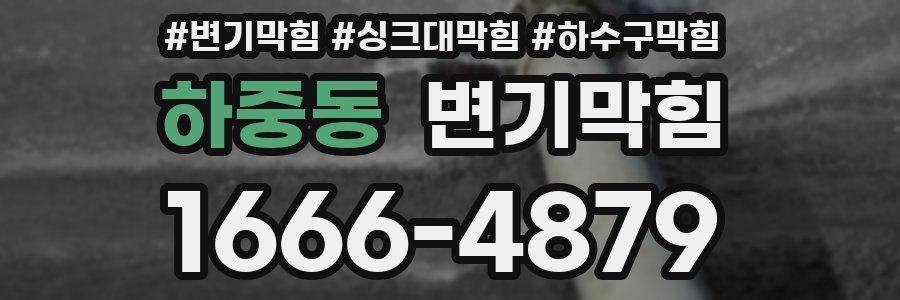 변기막힘