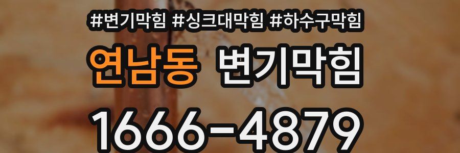 변기막힘