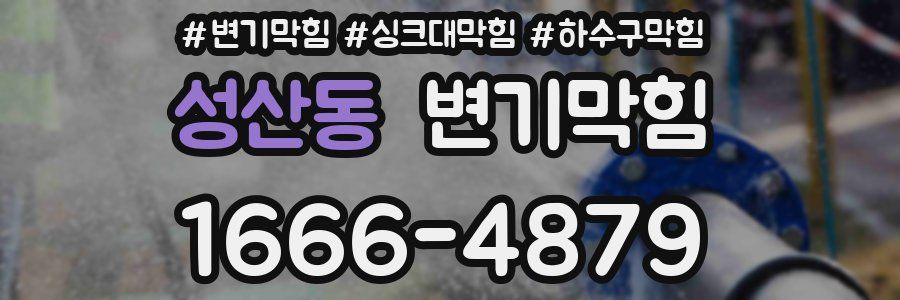 변기막힘
