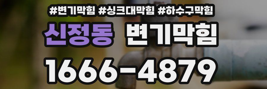 변기막힘