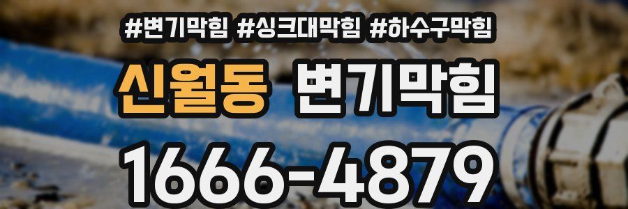 변기막힘