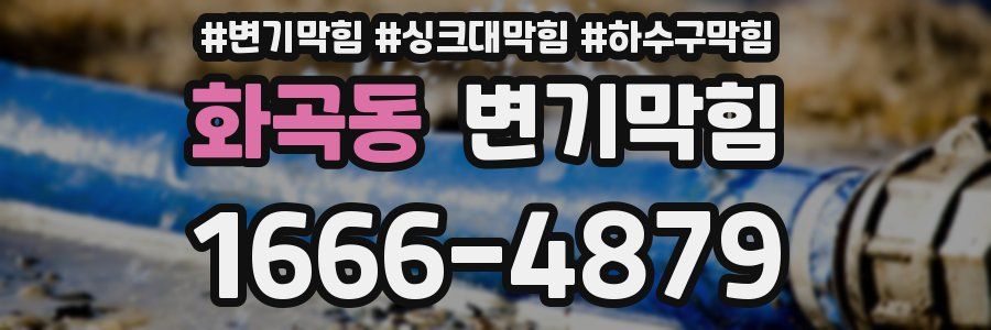 변기막힘