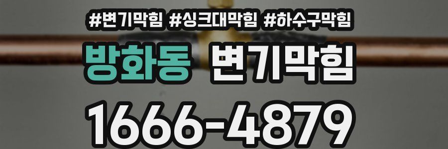 변기막힘