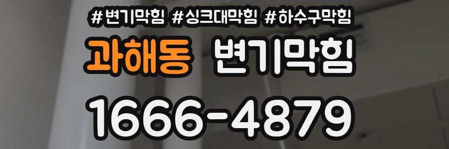 변기막힘