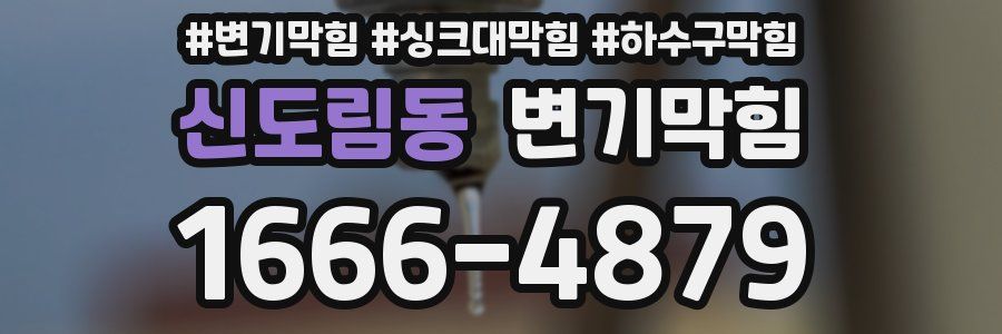 변기막힘