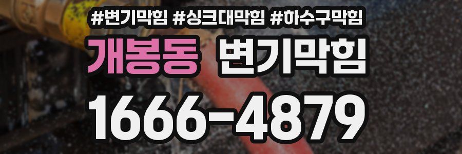 변기막힘