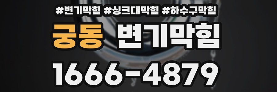 변기막힘