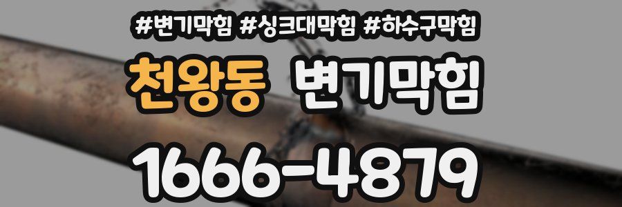 변기막힘
