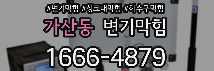 변기막힘