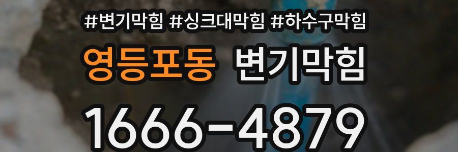 변기막힘