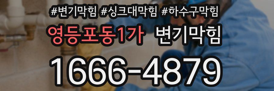 변기막힘