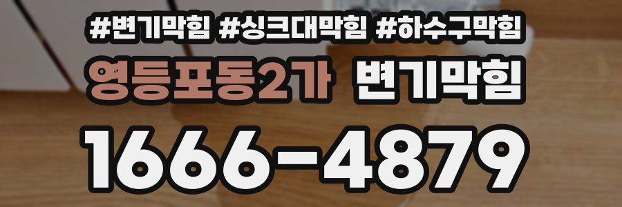 변기막힘