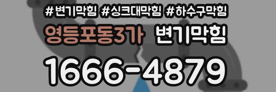 변기막힘