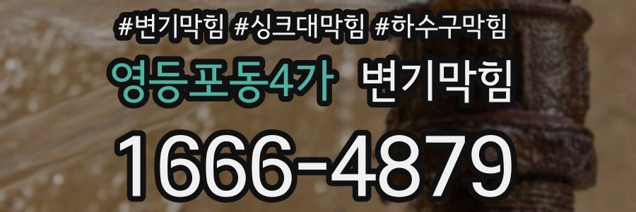 변기막힘