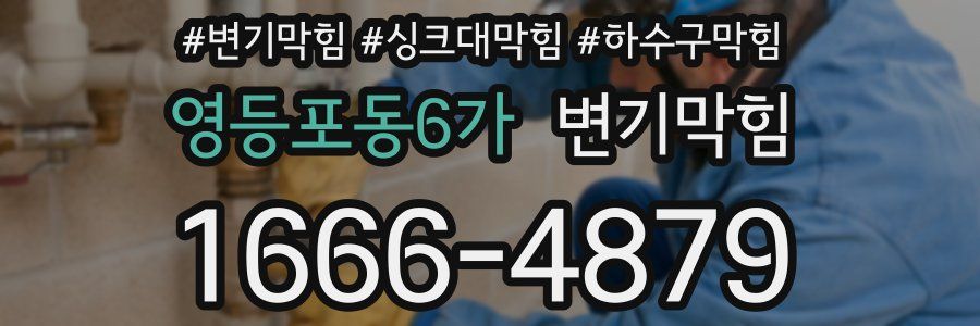 변기막힘