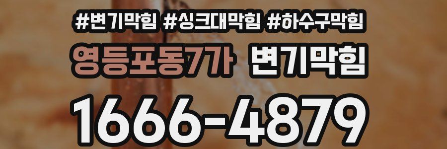변기막힘