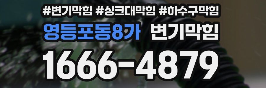 변기막힘