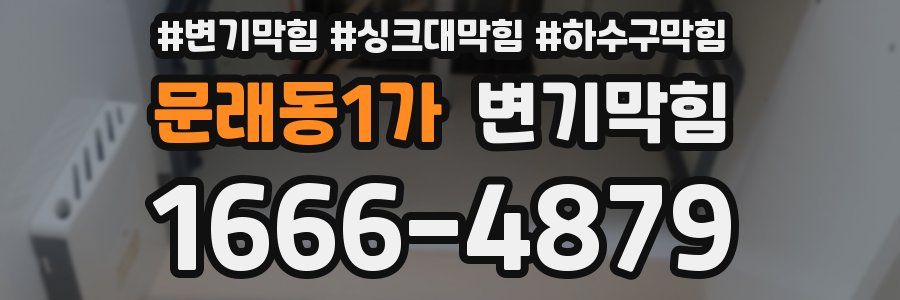 변기막힘