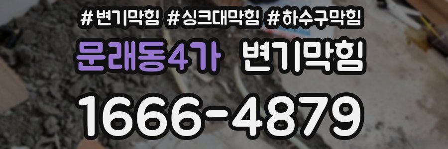 변기막힘