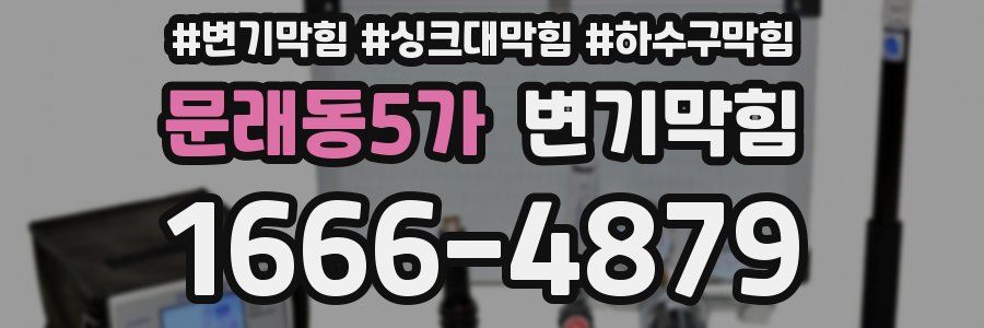 변기막힘