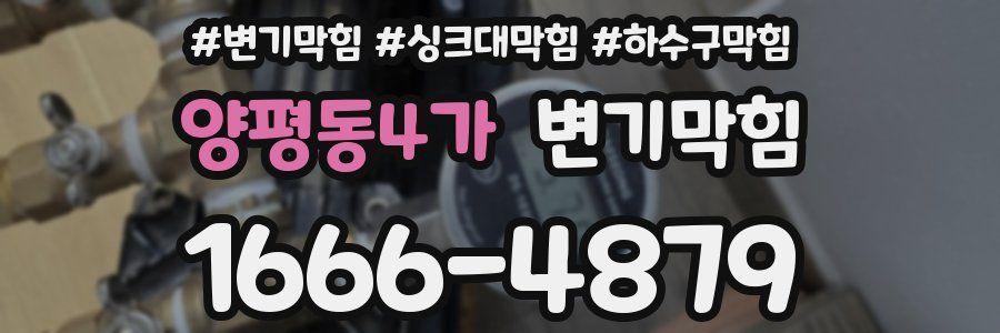 변기막힘