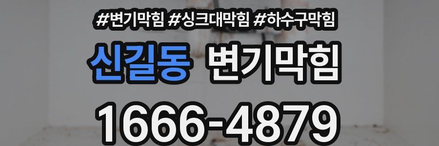 변기막힘