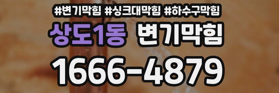 변기막힘