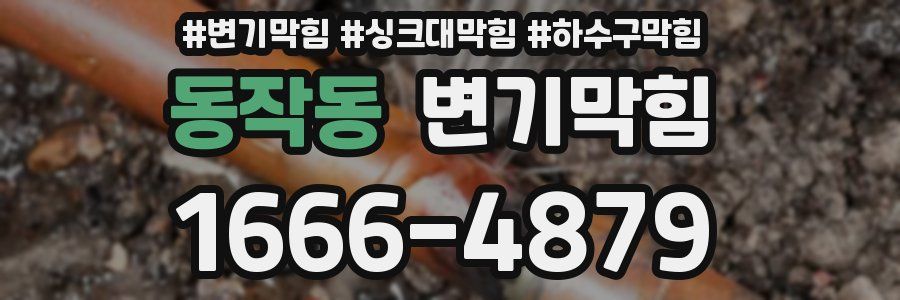 변기막힘