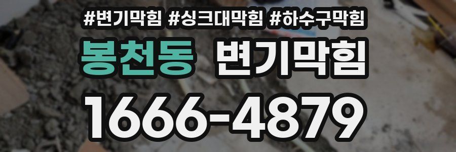 변기막힘