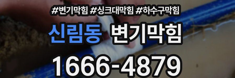 변기막힘