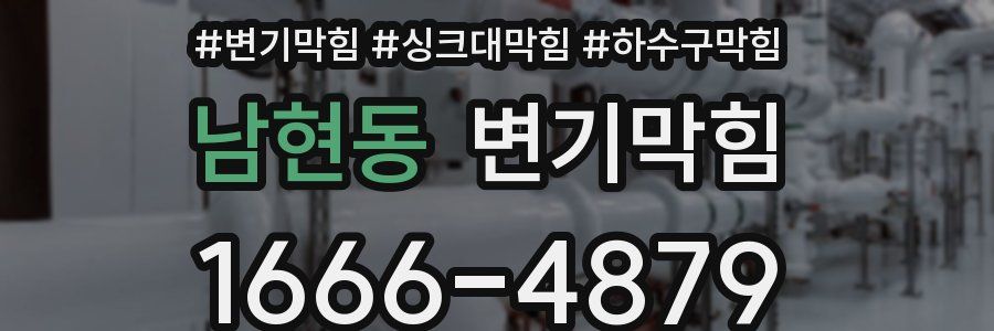 변기막힘
