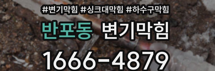 변기막힘