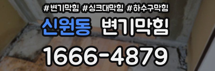 변기막힘