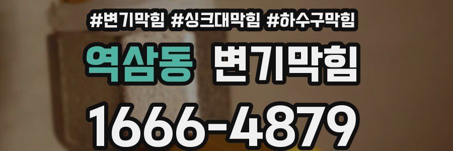 변기막힘