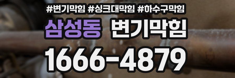 변기막힘