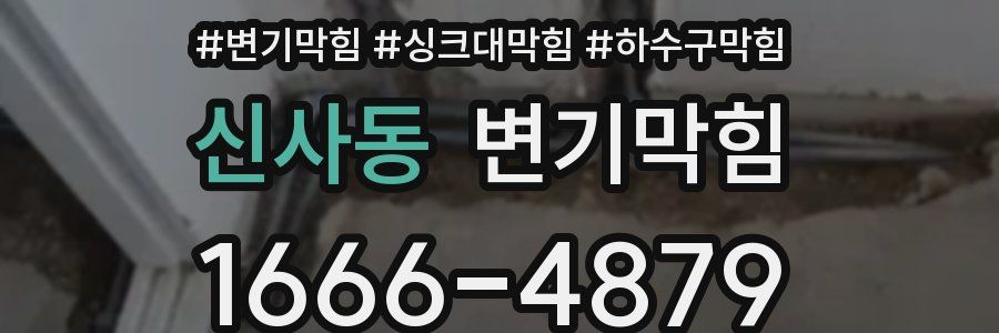 변기막힘