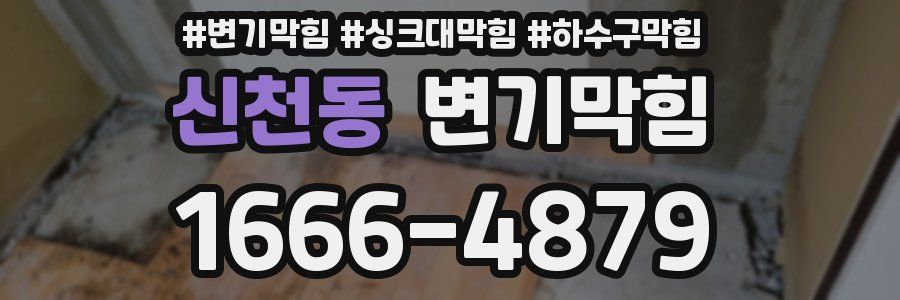 변기막힘