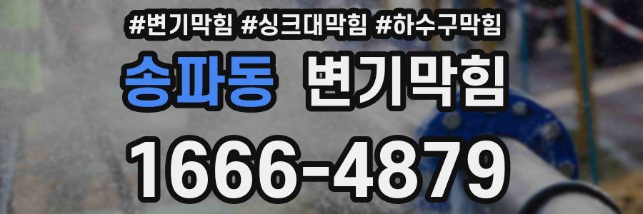 변기막힘