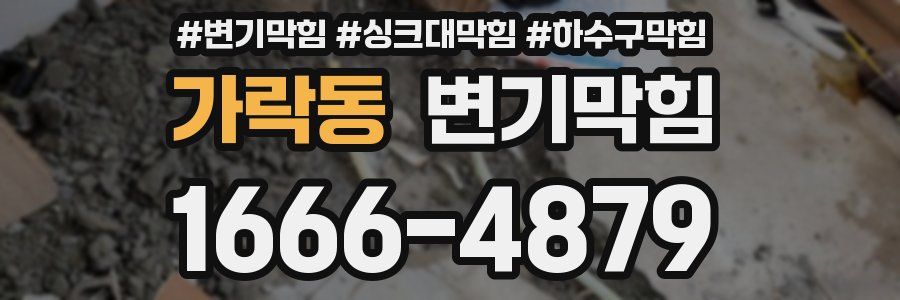 변기막힘