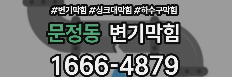 변기막힘
