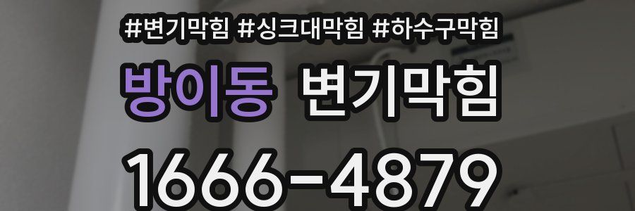 변기막힘