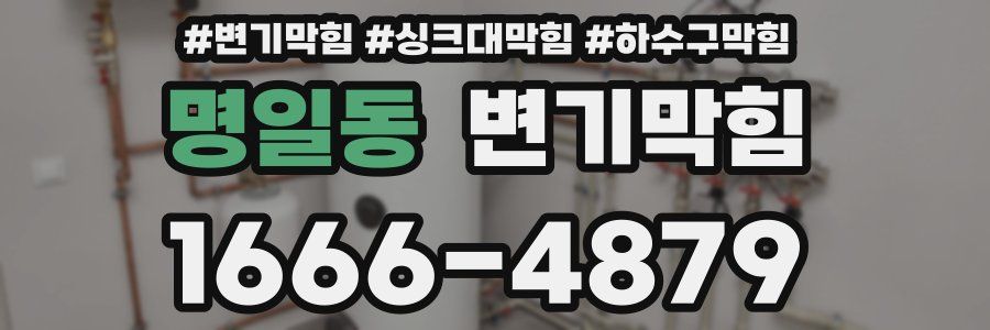 변기막힘