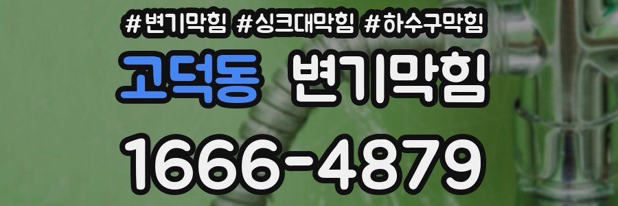 변기막힘