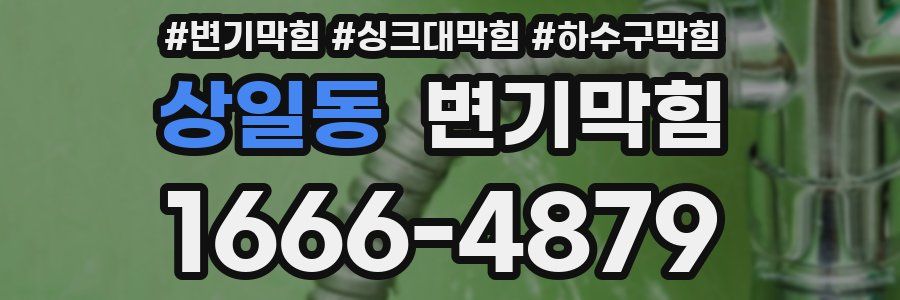변기막힘
