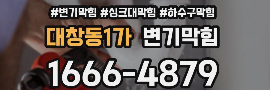 변기막힘