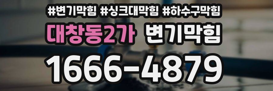 변기막힘