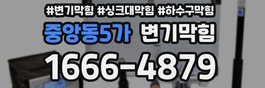 변기막힘