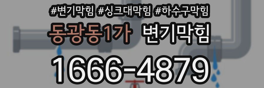 변기막힘