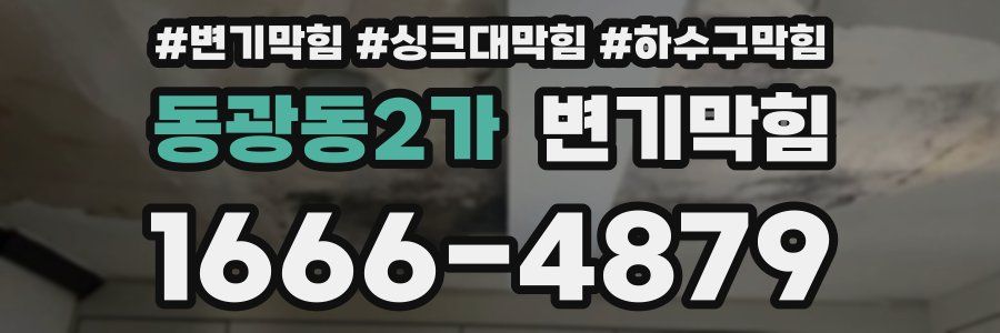 변기막힘