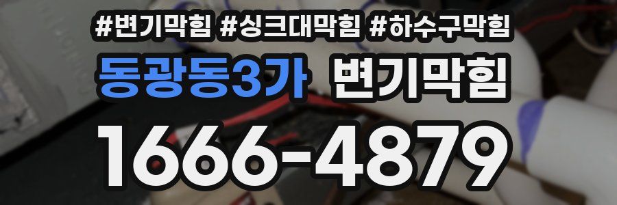 변기막힘